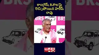 Harish Rao Speaks Firmly Against Congress & BJP Leaders | Telangana Politics