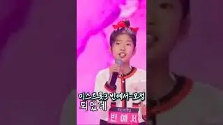 #미스트롯3 #모정 #빈예서 #shorts