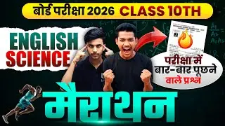 Class 10th Important Questions || Class 10th all subject Important Questions || class 10th science