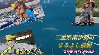 釣りガールとコラボSPECIAL!!ついに三重の筏でヤエン釣り★三重県南伊勢町まるよし渡船 #ヤエン釣り #アオリイカ #釣り #三重県南伊勢町 #まるよし渡船  #筏釣り#釣りガール #笑い