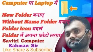 folder kaise banaye | without name ka folder banaye | folder icon change | folder me photo kaise set
