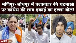 Over Manipur & Jodhpur Rape Cases, Congress backed NSUI Stages Protest Against BJP-RSS-ABVP
