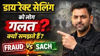Direct Selling को public कितना गलत  समझती है ? Network Marketing thruth