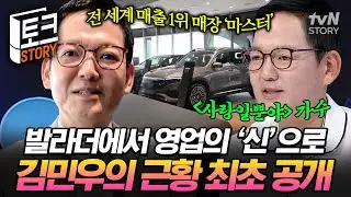 ☆〈사랑일뿐야〉 김민우 근황 공개☆ 세일즈 마스터가 되어 돌아온 우리의 90'S 감상 발라더🎤 #살아있네살아있어