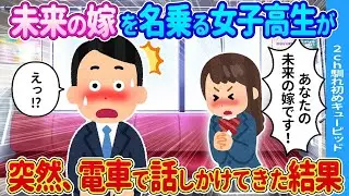 休日に昼過ぎまで深く眠っていたら、目を覚ました時に見知らぬ女性がいた。