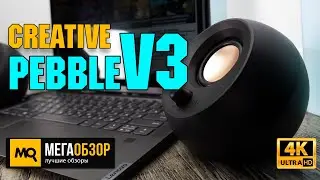 Creative Pebble V3 обзор. Настольная акустика 2.0 для ноутбука