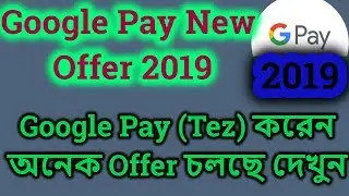 Google Pay New Scratch Card Offer 2019 (Tez)