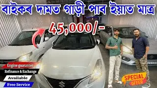 Assam Second Hand Cars|Second Hand Cars In Assam|2nd Hand Cars In Assam|Used Cars|Classic Motors