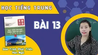 Học Tiếng Trung Giáo Trình Phát Triển Hán Ngữ Tổng Hợp Sơ Cấp 1 - Bài 13 Tôi Đã Chuyển Nhà Rồi