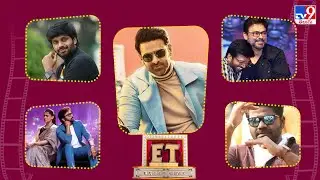 ET Exclusive | Tollywood 2 Bollywood Latest News | 14-01-2026 -TV9