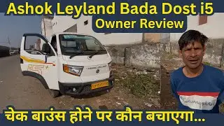 Ashok Leyland bada dost i5 price emi down payment full detail in Hindi 
