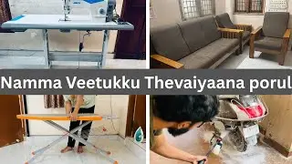 வீட்டுக்கு வாங்கும் பொருள் பார்த்து பெஸ்ட் அஹ் வாங்கணும்!