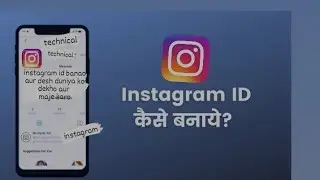 instagram id kaise banaye | how to create new instagram id | #instagram | #instaidkaisebanaye