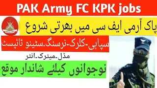 Pak Army Frontier Corps FC kpk south Jobs 2021 | Latest KPK Jobs in pakistan | KPK latest Jobs