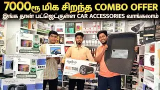👁️ 7000ரூ சிறந்த Combo Offer🔥 | 🚗Car Accessories Shop in Coimbatore