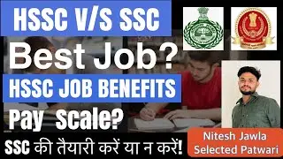Ssc की तैयारी करे या नहीं ? SSC VS HSSC best job कौनसी है BY NITESH JAWLA
