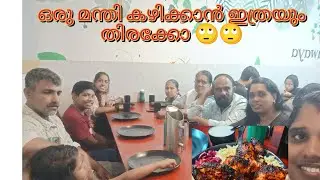 ചേച്ചിയുടെ ട്രീറ്റ്🥰 ഒരു മന്തി കഴിക്കാൻ ഇത്രയും തിരക്കോ #familytime #familyvlog #dinner #mandhilover