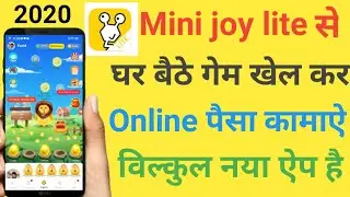 Mini joy lite app से घर बैठे गेम खेल कर Online पैसे कामाऐ विल्कुल नया ऐप है