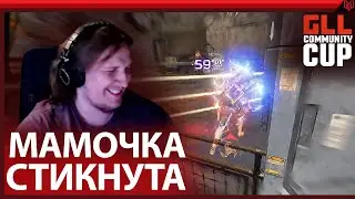 ПРИЦЕПИЛ НА ПОБЕДКУ В ТУРНИРЕ GLL Community Cup