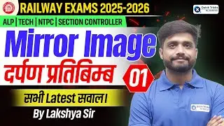 Railway Exams 2025-26 | Mirror Image Reasoning Short Tricks & Latest PYQs | Lakshya sir