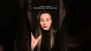 Тревожные мысли? Выйди из страданий за 30 секунд