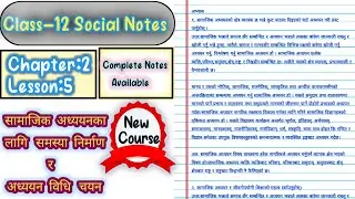 Class 12 Social Notes || Chapter 2, Lesson 5 सामाजिक अध्ययनका लागि समस्या निर्माण र अध्ययन विधि चयन