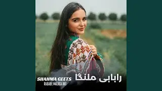 Rababe Malnga Wo