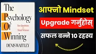 The Psychology of Winning Book Summary in Nepali | Winner Mindset Secrets