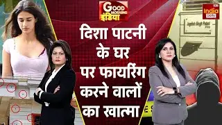 Disha Patani House Firing | Vaishno Devi News | Amit Shah Bihar Visit | India Pakistan Match | ICC