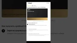Партнерское промо с Битгет