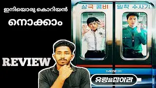 Catch The Ghost (Comedy,Crime) K-Drama Review Malayalam!Naseem Media#Kdrama#Review