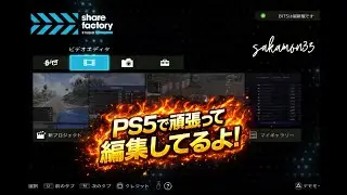 【PS5】｜グランツーリスモ7 &times; EA SPORTS WRC 24｜PS5 Share Factory Studio ｜ 映像編集