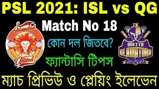 PSL 2021 Match No 18 | ISL VS QG Dream 11 Prediction | Fantasy Tips | Playing XI | Live Match