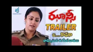 Jhansi - Latest Telugu Trailer | Director Bala | Jyotika, G. V. Prakash | CelebKonect