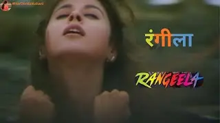 रंगीला (1995) की पूरी कहानी | Hindi Classic Movie | Aamir Khan Urmila Matondkar | Rangeela#rangeela