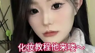 大疆原相机拍摄 不是专业的轻点喷谢谢#新手化妆 #懒猫小佳