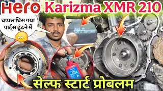 Hero Karizma XMR 210 Self Start Problem Solved | self One Way Clutch Replace Full Guide Hindi