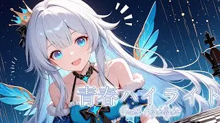 青春ハイライト &ndash; Youth Highlight | Chill Jpop Original Music