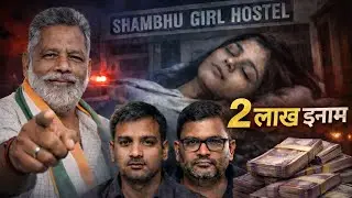 Patna Shambhu Girls Hostel Case: