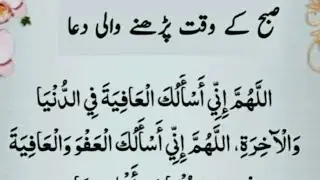 Subha  morning me ye dua padhein 🤲