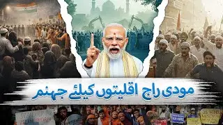 How Modi&rsquo;s Rule Turned India Hostile for Minorities | The Blue Truth