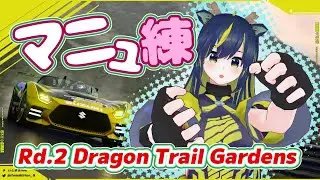 【GT7】3Dボディで雨のマニュ前日練習！🌪🚧【暇木りん‣ジラ JP/ENVtuber】