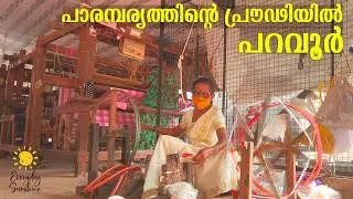 Ernakulam North Paravur | Heritage Places in Kerala | Chendamangalam Kaithari | Paliyam | Muziris
