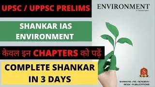 SHANKAR IAS ENVIRONMENT IMPORTANT CHAPTERS FOR UPSC / UPPSC | #UPSC_2022_PRE #UPPSC_2022_PRE