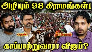 மேகமலை புரட்சி! - Theni Protest Issue | Paari Saalan and Varun Tamil podcast