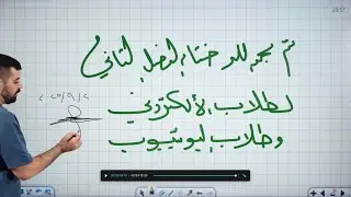 الفصل الثاني | الانسجة | احياء السادس العلمي 2026 | المحاضرة 11 الجزء الثاني