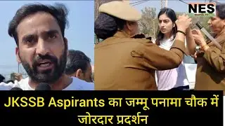 #JKSSB Aspirants ka Jammu Panama Chowk mein Pardashan.#jammu #protest #Aptech #JKSSBSCAM