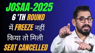 6'th Round में FREEZE नहीं किया तो मिली SEAT CANCELLED I JoSAA #jee #jeemain #jee2025 #neet #nta