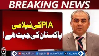 PIA Auction Success | Mohsin Naqvi Statement | Transparent Privatization - Aaj Pakistan News