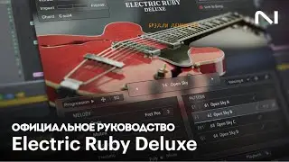 Официальное руководство по Electric Ruby Deluxe | Native Instruments